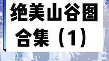 在蛋仔派对乐园里，每一次的快乐与浪漫都是有迹可循的，我喜欢记录这些。#蛋仔计划 #蛋仔地图推荐 #蛋