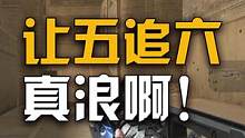 让5追6还能赢？除非队友开挂了 #cf #cf进阶无界 #穿越火线 #枪王排位 #射击游戏 #电子竞