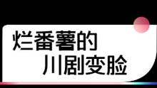 这变脸速度堪比川剧变脸呐...#狼人杀 #狼人杀直播 #狼人杀面杀