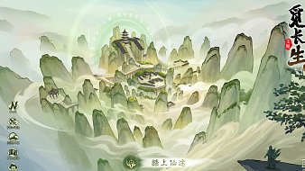 覓長(zhǎng)生修仙互動(dòng)點(diǎn)播直播_覓長(zhǎng)生修仙視頻直播 - 虎牙直播