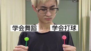 小孩子才做選擇 我兩個(gè)都要