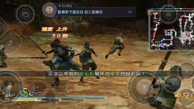 安卓，真三国无双7