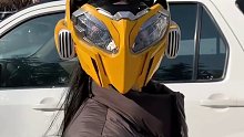 人见人爱的自动变形地大黄蜂头盔与你见面了