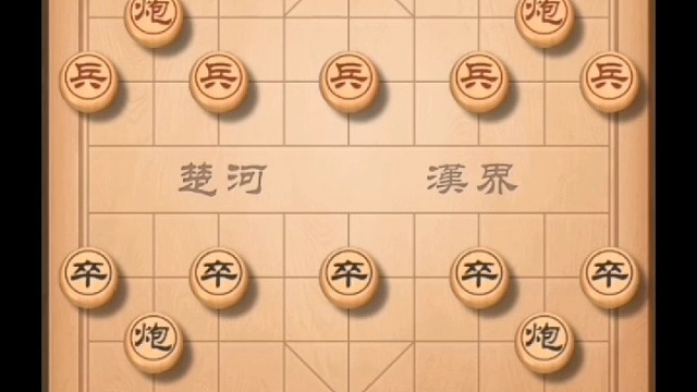 中国象棋对战分享
