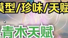 【妄想山海】新五万年进化宠神鸟【毕方】模型、珍味、天赋技能 #妄想山海 #新进化宠 #神鸟 #毕方