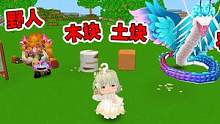 迷你世界：假如迷你物品会说话？野人木头和羽蛇神！谁是最惨呢？ #迷你世界 #美食村 #汉堡 #奶茶