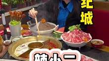 一起吃火锅吧#跟着抖音来探店 #辣小二第六届38女神节 #艾特你的饭搭子请你吃