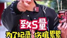 越挫越勇的熊三# 挑战 魔鬼辣# 鬼椒面，一口气干了16桶，不破纪录不罢休！可惜昨天就被肌肉哥秒破了
