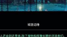咒突恶魔城新体验无伤 新关卡 新boss
#死亡细胞