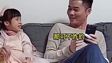 萌娃不小心打到爸爸，爸爸刚要准备批评，结果萌娃一句话就给拿捏了