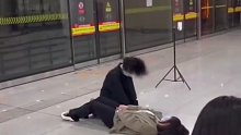 地铁站台上搞这个不合适吧