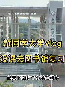 我什么時(shí)候才能靠自己開上奔馳#校園vlog #記錄校園生活