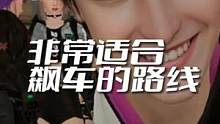 #黎明觉醒 非常适合飙车的路线@黎明觉醒生机手游