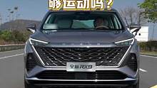 2.0T+9AT，没有日系窜，#荣威rx9 开起来够运动吗？#懂车帝抢先试驾