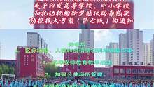 最新发布！事关陆良所有大中小学校、幼儿园