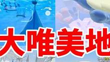 【蛋仔派对】四大唯美地图推荐⚡不玩后悔系列 #萌新 #蛋仔派对 #地图推荐 #蛋仔派对地图推荐 #唯