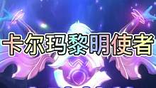 联盟手游卡尔玛黎明使者特效抢先看#英雄联盟手游 #LOL手游无畏同行