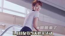 #三八女神节 奶茶攻略 ！喝起来吧！