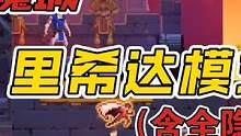 恶魔城DLC里希达模式全程（含全隐藏） #死亡细胞 #重生细胞 #独立游戏 #单机游戏 #手机游戏 