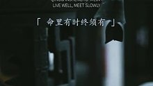 734. “有求，必有求之不得，本来就不曾有，最终也不会有，得与不得，皆无所得”