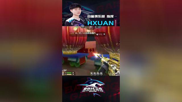 白鲨俱乐部|白鲨航轩 一命换16人？