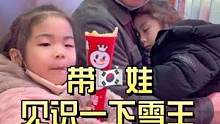 带孩子们来看#韩国 雪王啦，这个物价真的像20年前的韩国呀！#中韩办公室 #海外生活#蜜雪冰城