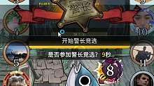 【狼人杀】小学毕业版女巫 只会加减乘除也能一天灭三狼！