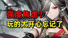 【明日方舟】十年脑血栓凭什么就不能整活了？