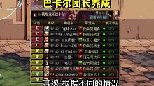 DNF：巴卡尔团长养成手册！双龙开打法，2种经典路线