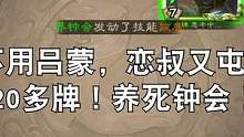 恋叔新屯牌套路！#三国杀 #三国杀移动版