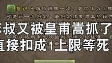 恋叔神郭嘉又被逮到！#三国杀 #三国杀移动版