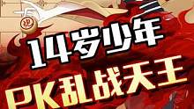 少年英豪PK乱战天王，洪智演绎“太极推手”！#jj象棋 #象棋