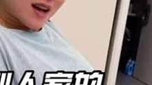 盘点别人家有趣的媳妇，有这样的活宝媳妇何尝不是一种乐趣#夫妻日常 #专治不开心