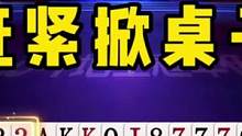 JJ斗地主：遇到这种队友，还不赶紧掀桌子，解说气到火冒三丈！