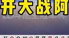 JJ斗地主：掘开大战阿酒，这副残局太深了，五炸四响才叫牛！