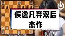 听全网搜不到系列音乐，赏女特级大师弃双后杰作！#音乐 #国际象棋 