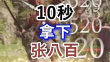 10秒不能再多了 #卧龙苍天陨落 #游戏日常 #steam游戏 #游戏中的震撼瞬间 #主机单机 #毫