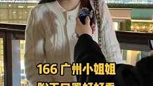 广州小姐姐好好看哦#街头采访 #口罩封印的颜值 #糟糕是心动的感觉