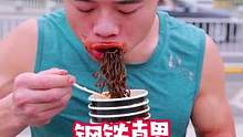 肌肉哥又来了！带你们见识一下日薪过万的钢铁直男是什么样的？是你们喜欢的类型吗？#鬼椒面 #吃辣挑战 