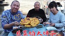 老妈展示厨艺，贴一锅韭菜鸡蛋馅大饼子，馅大料足，吃着就是香