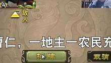 谋曹仁两把实战！#三国杀 #三国杀移动版