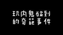 说出来可能没人相信