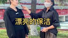 我们打算跟她去了，你们要跟我们去嘛？主要我们也想去学两招  #同城热门#街头采访 #这是一种很新的采