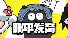 没想到刚更新的黄金修勾魔盒竟然可以开到这么多神秘的高级道具！#躺平发育 #猛鬼宿舍 #抖音小游戏
