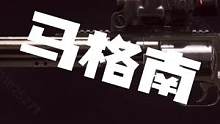狙击手枪一枪一个。 #暗区突围 #暗区松松 #暗区突围体验服
