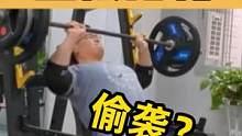 200多斤的大力士 被卧推凳上了一课#好身材练起来 #日常训练 #要做一个猛男 #健身