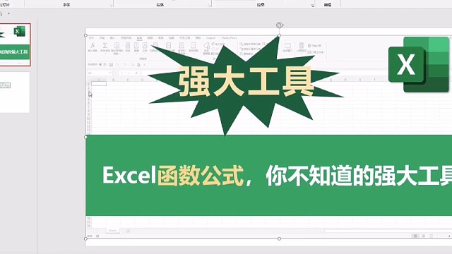 Excel强大的公式WRAPPROWS使用技巧