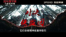 《龙与地下城：侠盗荣耀》“怪物档案”特辑
