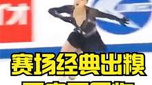 赛场上的各种经典出糗镜头！只有你想不到，没有你看不到！ #出糗 #经典 #忘不了 #中视频伙伴计划 