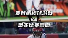 艾特你身边还不会griddy的来学#美式橄榄球 #nfl星计划 #nfl #橄榄球 #griddy